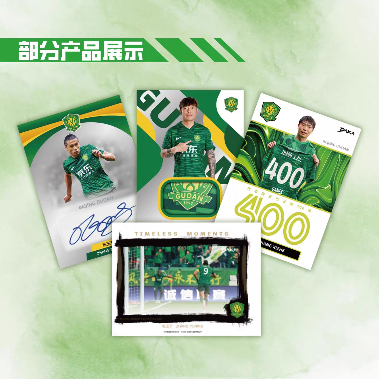 Beijing Guoan Daka 2025-2026 C - Street Fashion Milan のレビューと価格