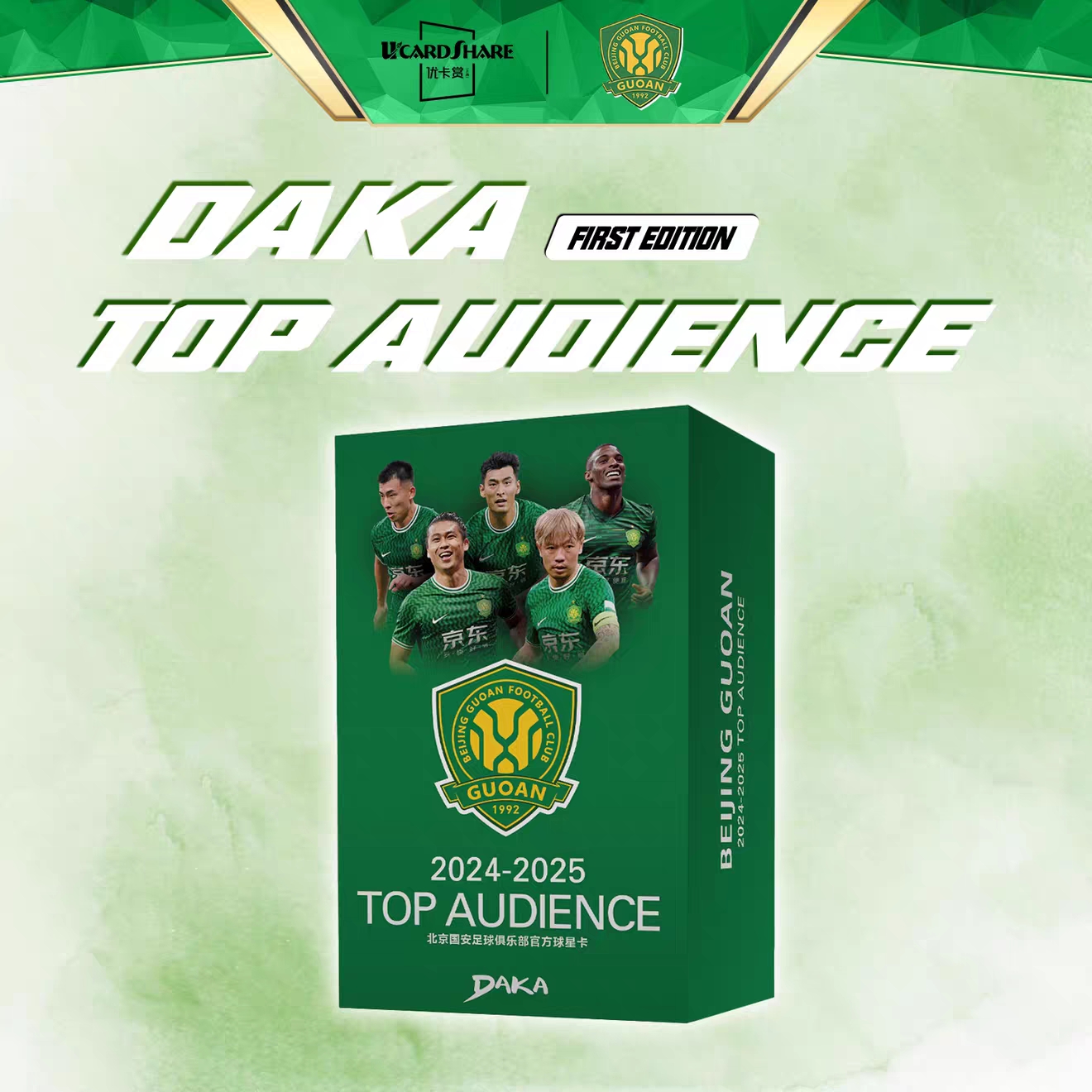 Beijing Guoan Daka 2025-2026 C - Street Fashion Milan のレビューと価格