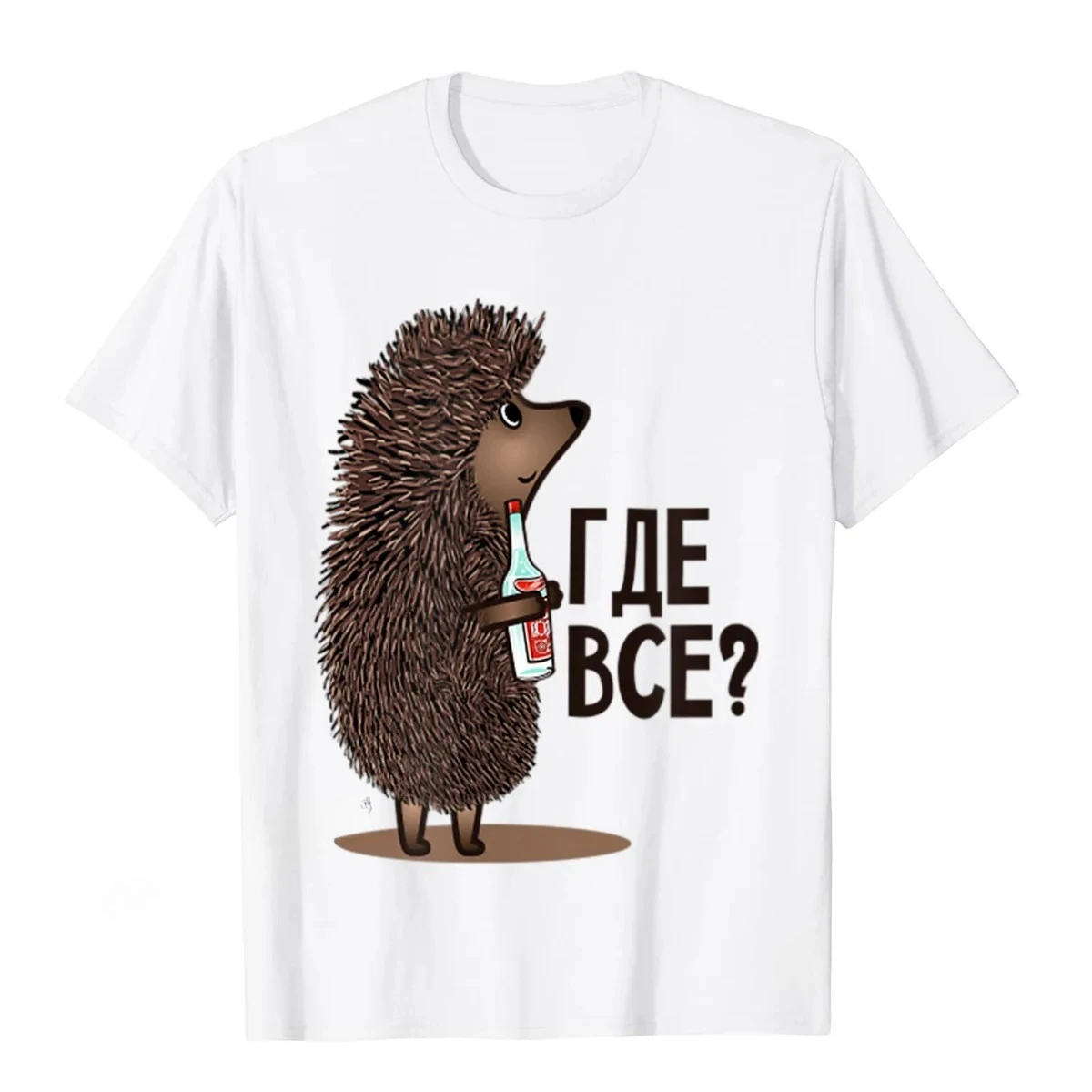 Where Are Everyone Funny Sovie - Street Fashion Russia のレビューと価格