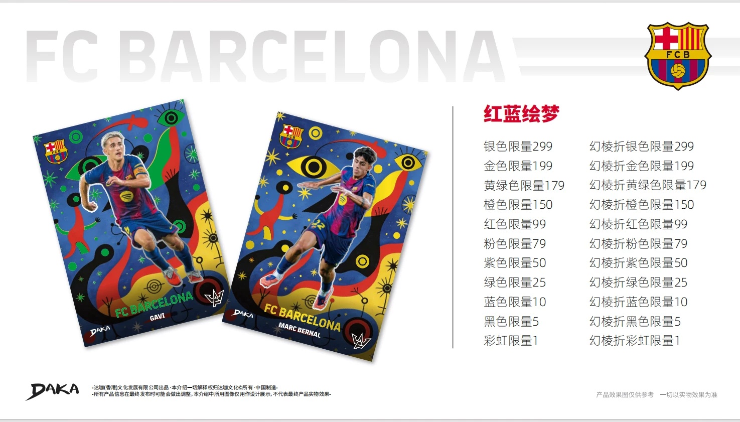 Daka 2024-2025 Trading Cards T - Street Fashion Milan のレビューと価格